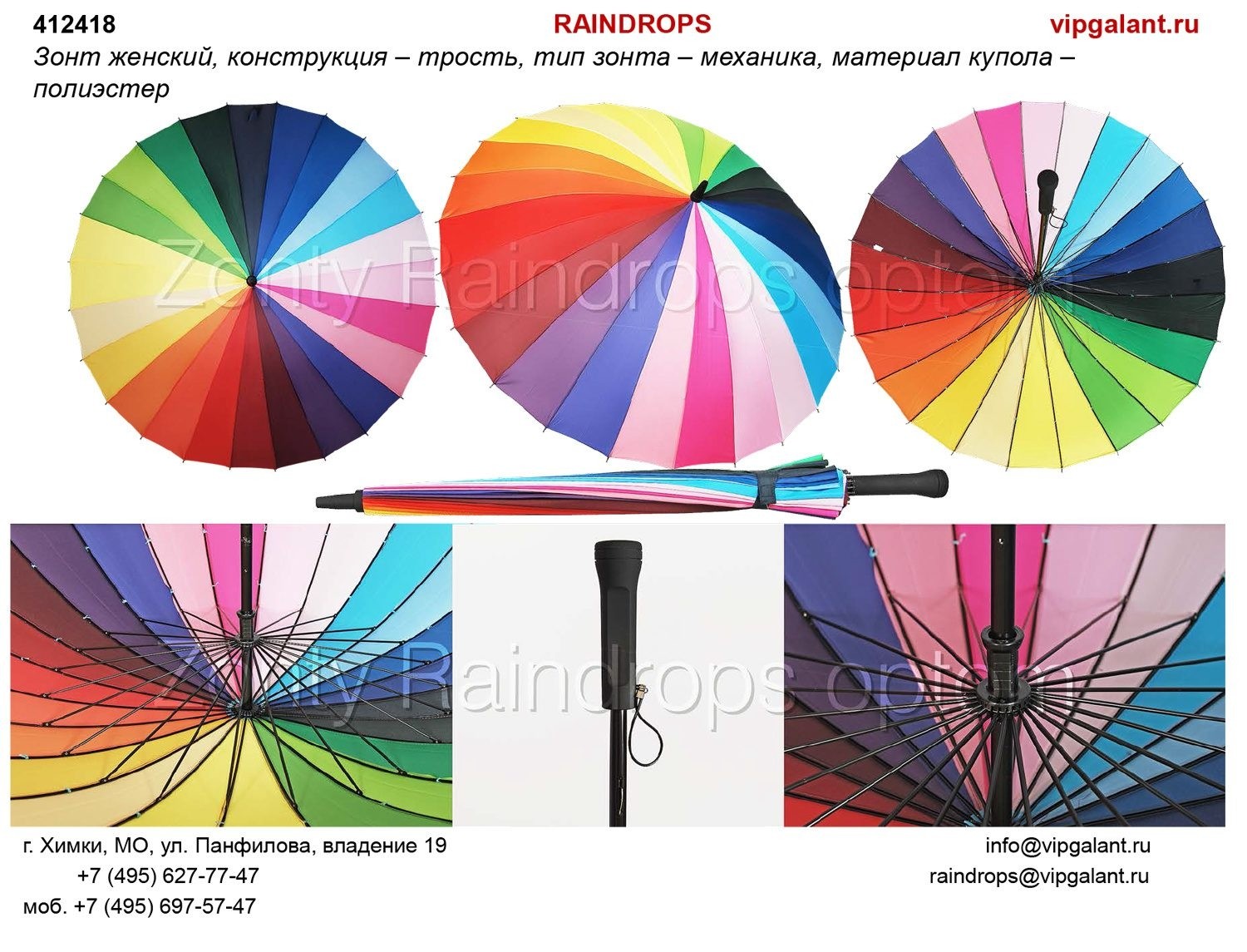 Зонт женский 412418 RAINDROPS трость 24 спицы радуга old 5